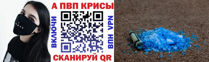 A-PVP мука Нязепетровск