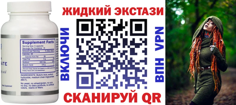 Бутират жидкий экстази  гидра ONION  Нязепетровск  наркотики 