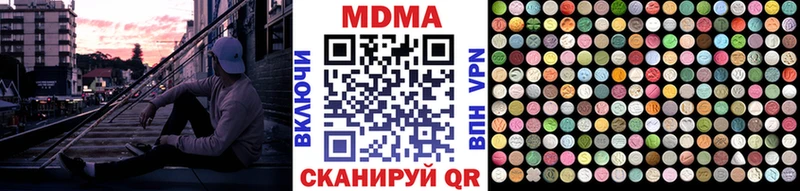 где купить наркотик  Нязепетровск  блэк спрут tor  MDMA Molly 