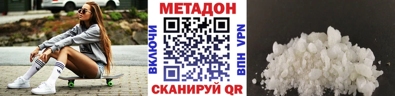 Метадон VHQ Нязепетровск