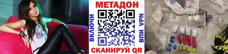 МЕТАДОН VHQ Нязепетровск